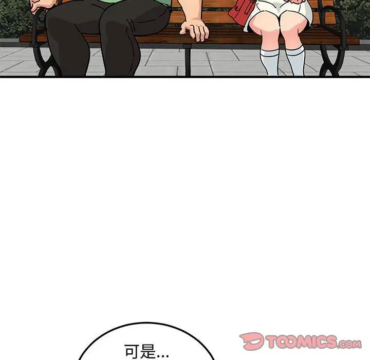[韩国漫画] 闯入我们家的H先生 爱情,巨乳大奶#[119P]-44