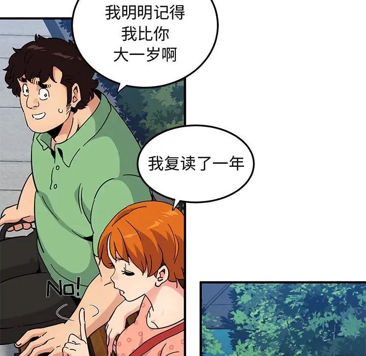 [韩国漫画] 闯入我们家的H先生 爱情,巨乳大奶#[119P]-45