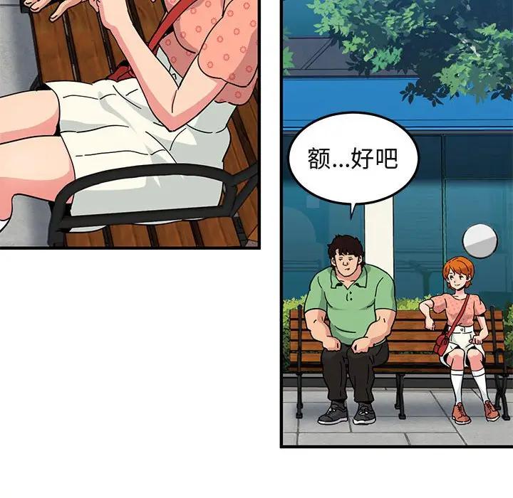 [韩国漫画] 闯入我们家的H先生 爱情,巨乳大奶#[119P]-46