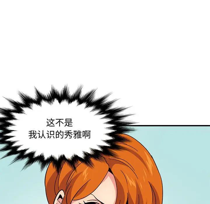 [韩国漫画] 闯入我们家的H先生 爱情,巨乳大奶#[119P]-47
