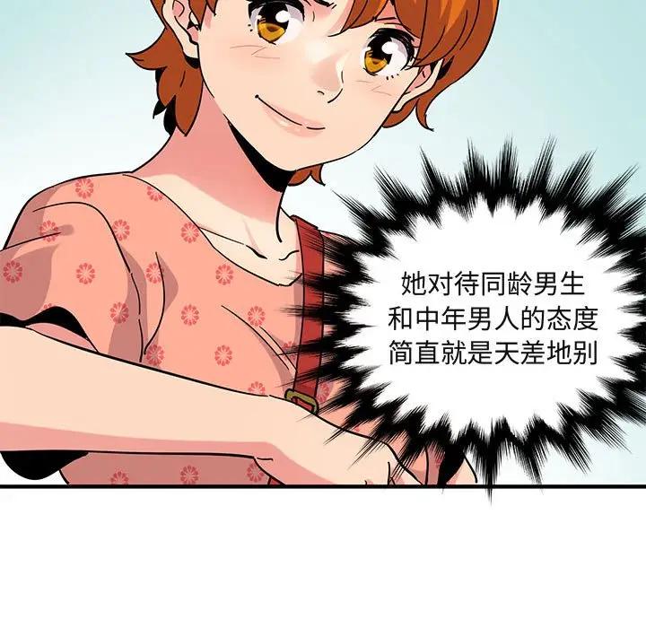 [韩国漫画] 闯入我们家的H先生 爱情,巨乳大奶#[119P]-48