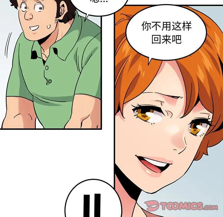 [韩国漫画] 闯入我们家的H先生 爱情,巨乳大奶#[119P]-50