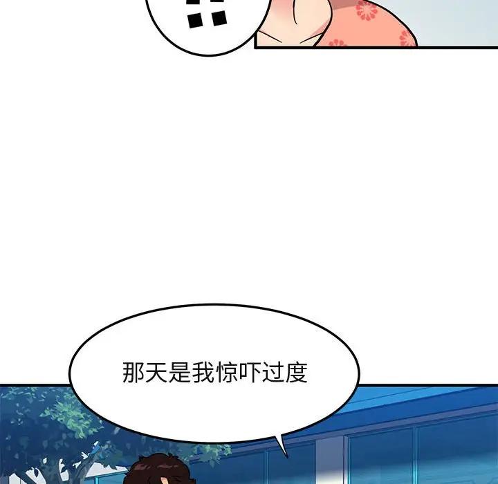 [韩国漫画] 闯入我们家的H先生 爱情,巨乳大奶#[119P]-51