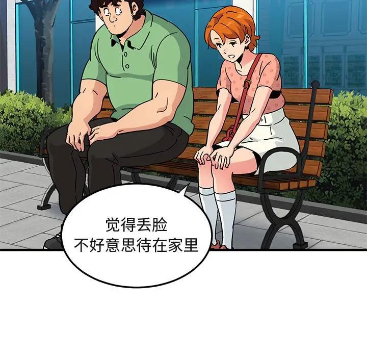 [韩国漫画] 闯入我们家的H先生 爱情,巨乳大奶#[119P]-52