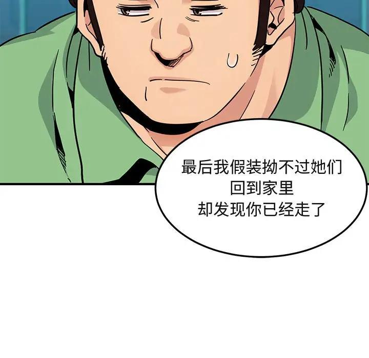 [韩国漫画] 闯入我们家的H先生 爱情,巨乳大奶#[119P]-54