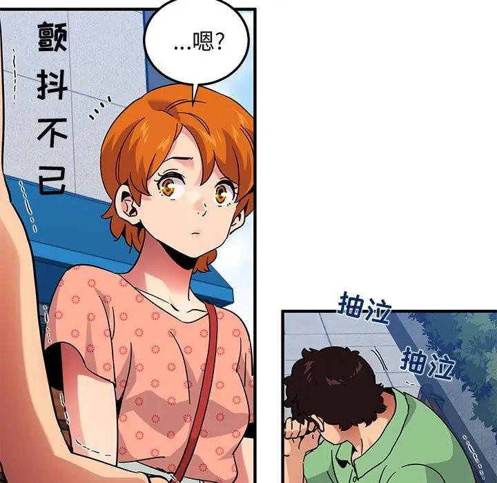 [韩国漫画] 闯入我们家的H先生 爱情,巨乳大奶#[119P]-57