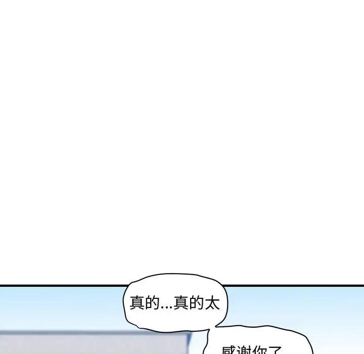 [韩国漫画] 闯入我们家的H先生 爱情,巨乳大奶#[119P]-59