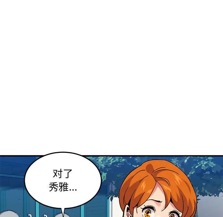 [韩国漫画] 闯入我们家的H先生 爱情,巨乳大奶#[119P]-61