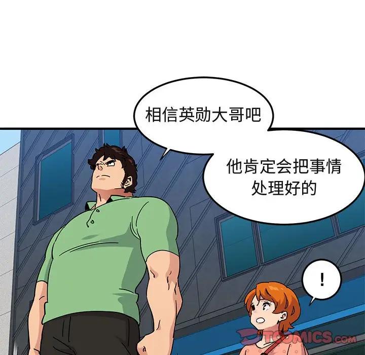 [韩国漫画] 闯入我们家的H先生 爱情,巨乳大奶#[119P]-68