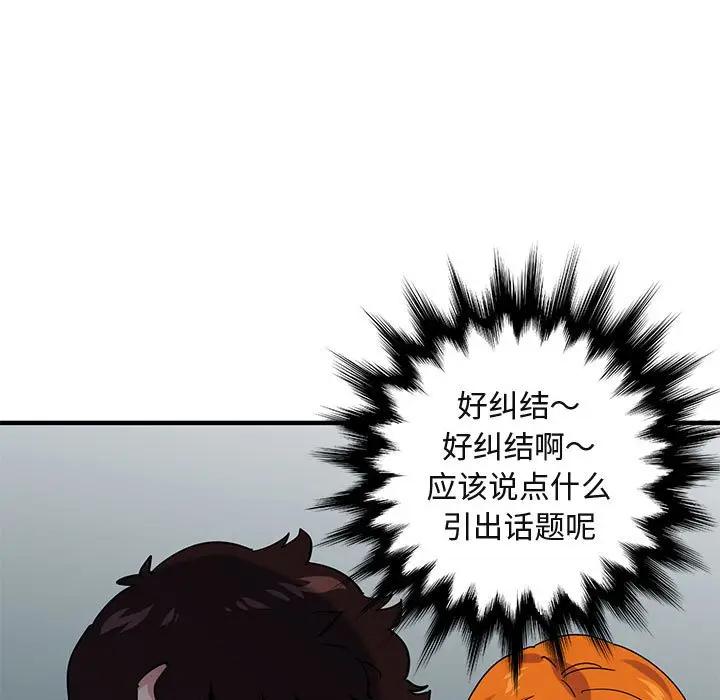[韩国漫画] 闯入我们家的H先生 爱情,巨乳大奶#[119P]-7
