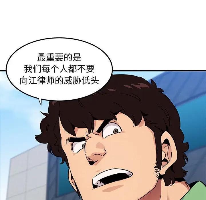 [韩国漫画] 闯入我们家的H先生 爱情,巨乳大奶#[119P]-70