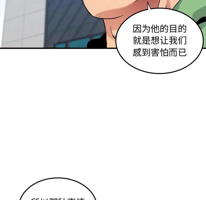 [韩国漫画] 闯入我们家的H先生 爱情,巨乳大奶#[119P]-71
