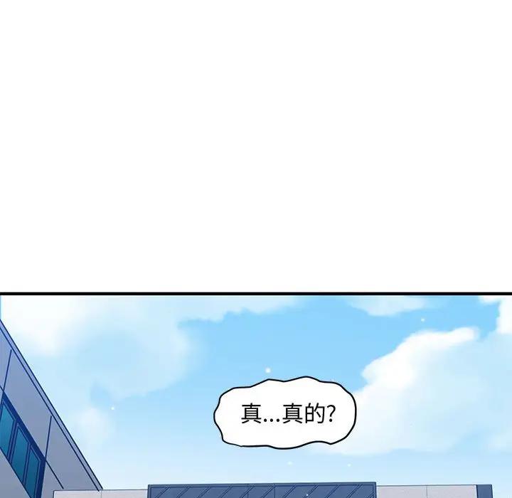 [韩国漫画] 闯入我们家的H先生 爱情,巨乳大奶#[119P]-73