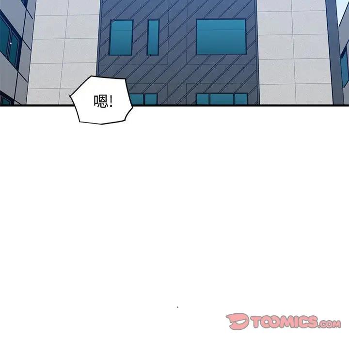 [韩国漫画] 闯入我们家的H先生 爱情,巨乳大奶#[119P]-74