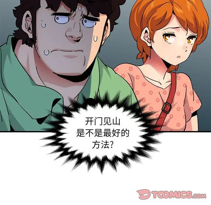 [韩国漫画] 闯入我们家的H先生 爱情,巨乳大奶#[119P]-8