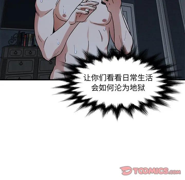 [韩国漫画] 闯入我们家的H先生 爱情,巨乳大奶#[119P]-80