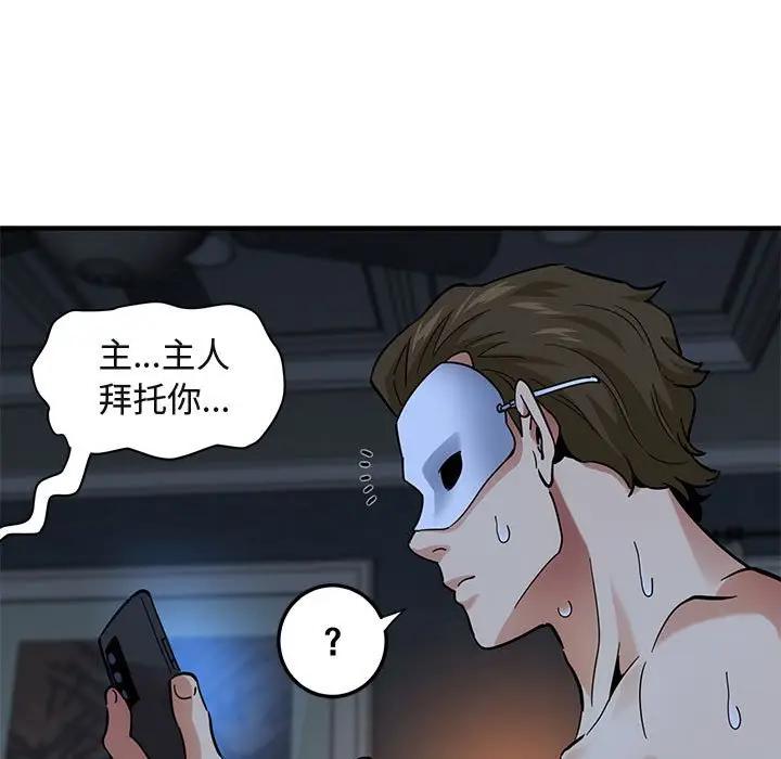 [韩国漫画] 闯入我们家的H先生 爱情,巨乳大奶#[119P]-81