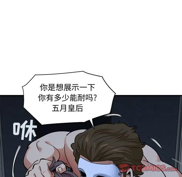[韩国漫画] 闯入我们家的H先生 爱情,巨乳大奶#[119P]-86
