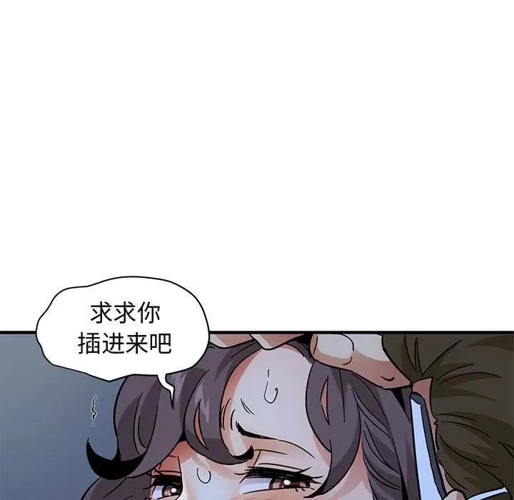 [韩国漫画] 闯入我们家的H先生 爱情,巨乳大奶#[119P]-88