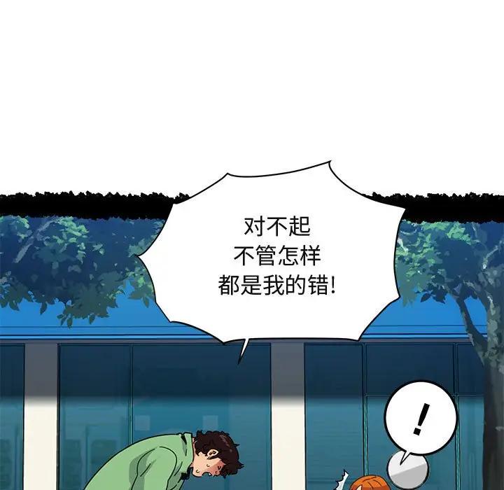 [韩国漫画] 闯入我们家的H先生 爱情,巨乳大奶#[119P]-9