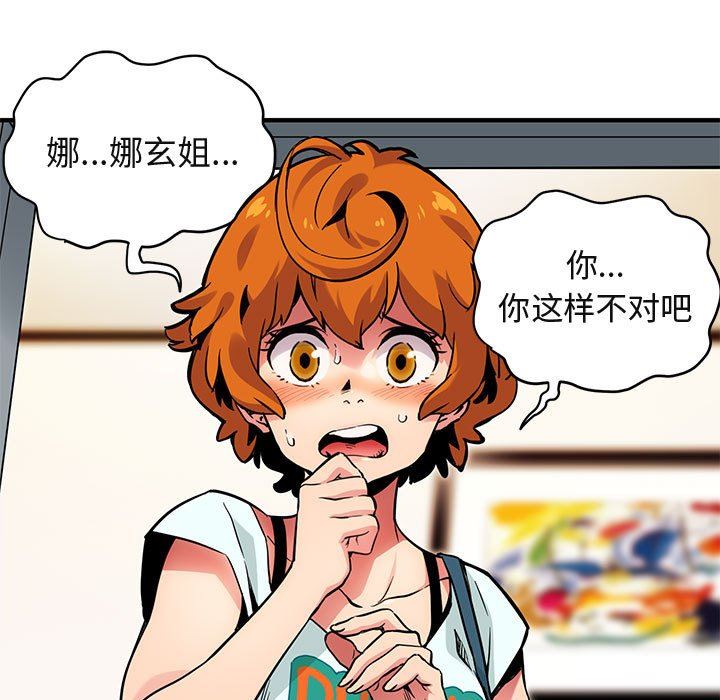[韩国漫画] 闯入我们家的H先生 爱情,巨乳大奶#[94P]-11