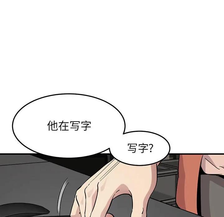 [韩国漫画] 闯入我们家的H先生 爱情,巨乳大奶#[125P]-103