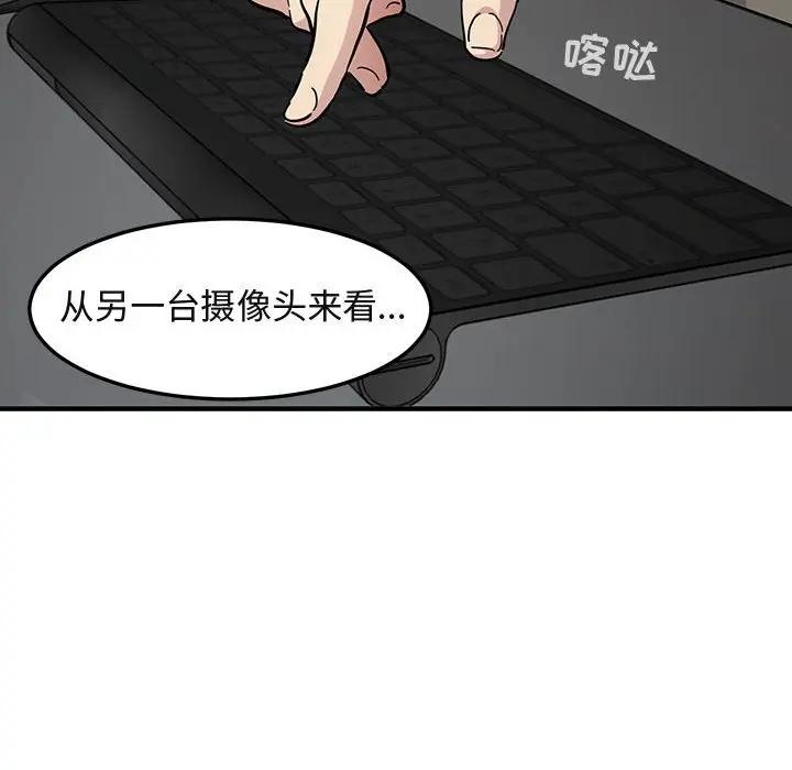 [韩国漫画] 闯入我们家的H先生 爱情,巨乳大奶#[125P]-104