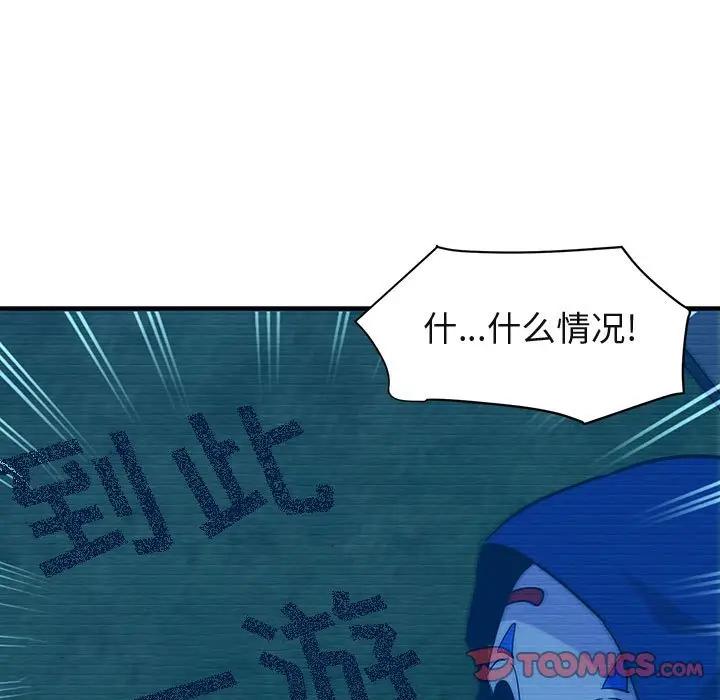 [韩国漫画] 闯入我们家的H先生 爱情,巨乳大奶#[125P]-105