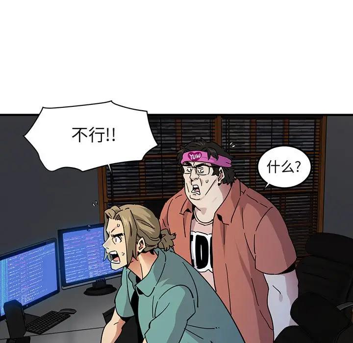 [韩国漫画] 闯入我们家的H先生 爱情,巨乳大奶#[125P]-107