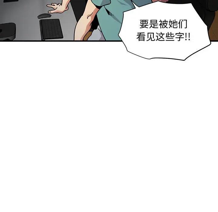 [韩国漫画] 闯入我们家的H先生 爱情,巨乳大奶#[125P]-108