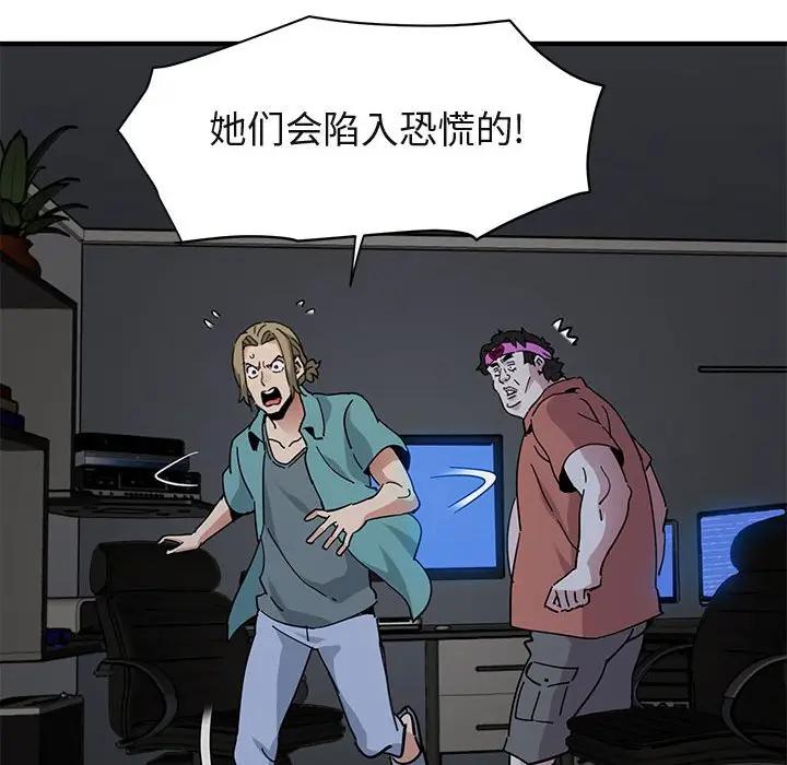 [韩国漫画] 闯入我们家的H先生 爱情,巨乳大奶#[125P]-109