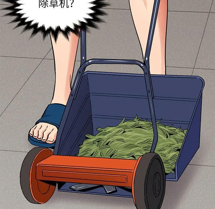 [韩国漫画] 闯入我们家的H先生 爱情,巨乳大奶#[125P]-119