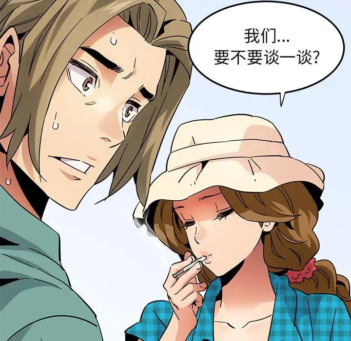 [韩国漫画] 闯入我们家的H先生 爱情,巨乳大奶#[125P]-124