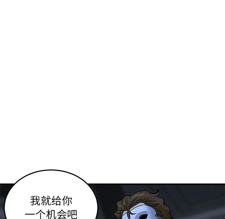 [韩国漫画] 闯入我们家的H先生 爱情,巨乳大奶#[125P]-24