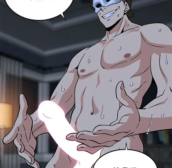 [韩国漫画] 闯入我们家的H先生 爱情,巨乳大奶#[125P]-25