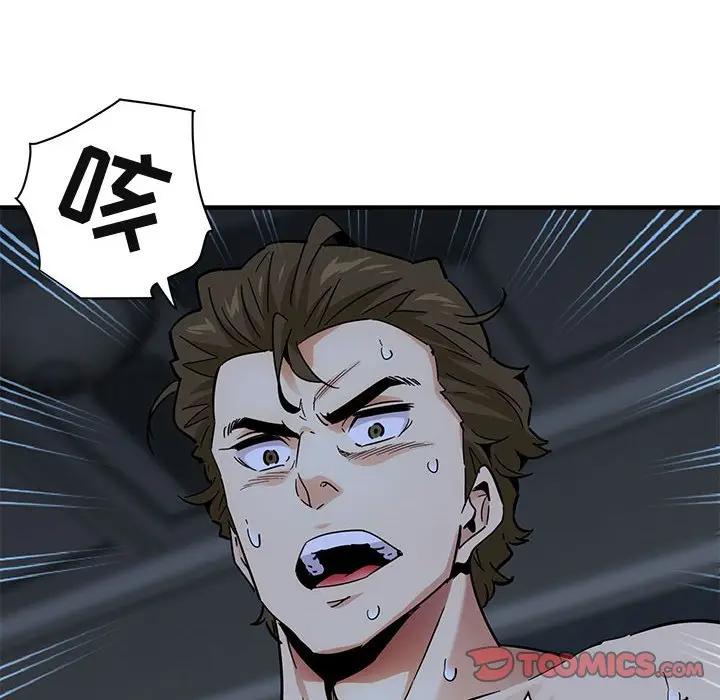 [韩国漫画] 闯入我们家的H先生 爱情,巨乳大奶#[125P]-33