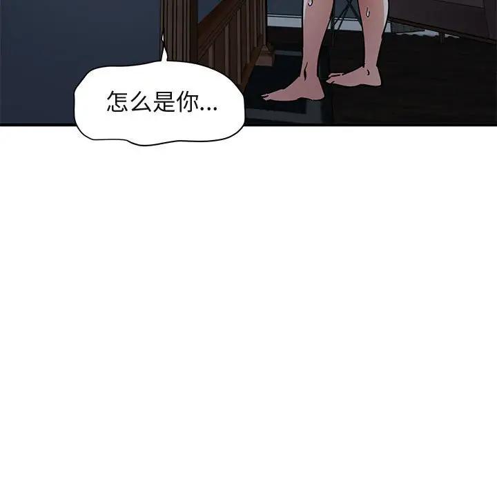 [韩国漫画] 闯入我们家的H先生 爱情,巨乳大奶#[125P]-38