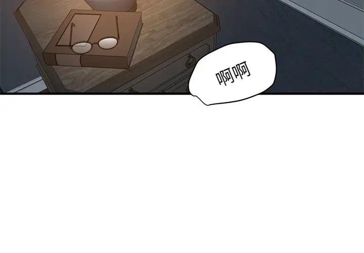 [韩国漫画] 闯入我们家的H先生 爱情,巨乳大奶#[125P]-4