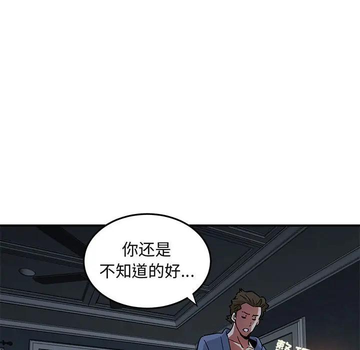 [韩国漫画] 闯入我们家的H先生 爱情,巨乳大奶#[125P]-42