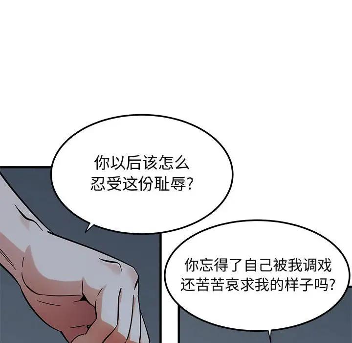 [韩国漫画] 闯入我们家的H先生 爱情,巨乳大奶#[125P]-44