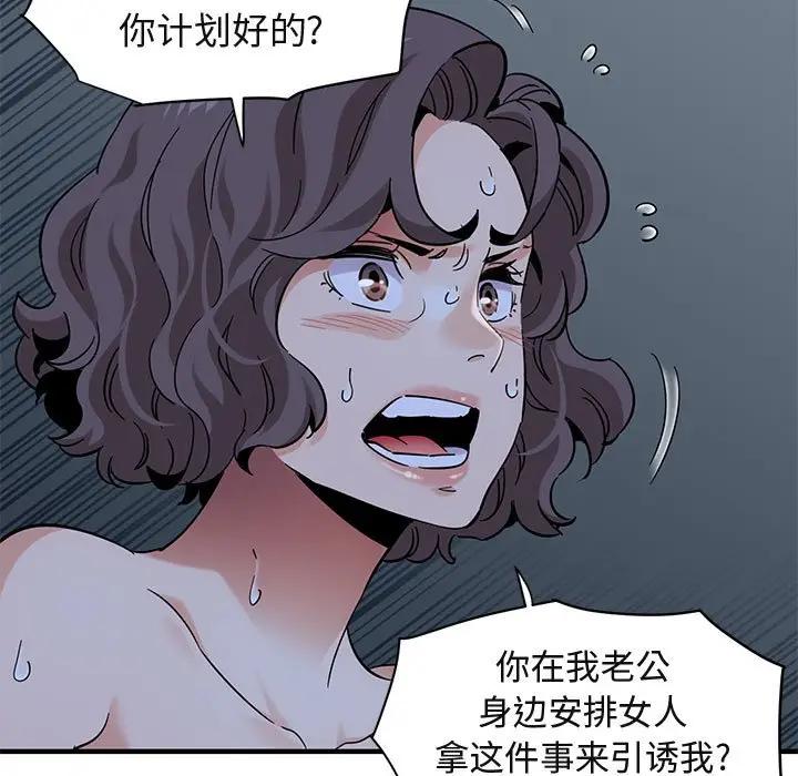 [韩国漫画] 闯入我们家的H先生 爱情,巨乳大奶#[125P]-47