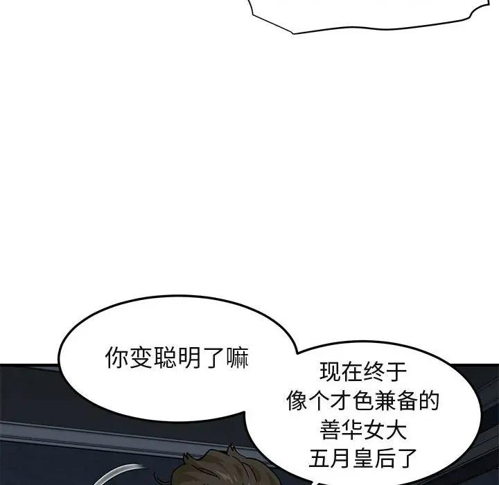 [韩国漫画] 闯入我们家的H先生 爱情,巨乳大奶#[125P]-48