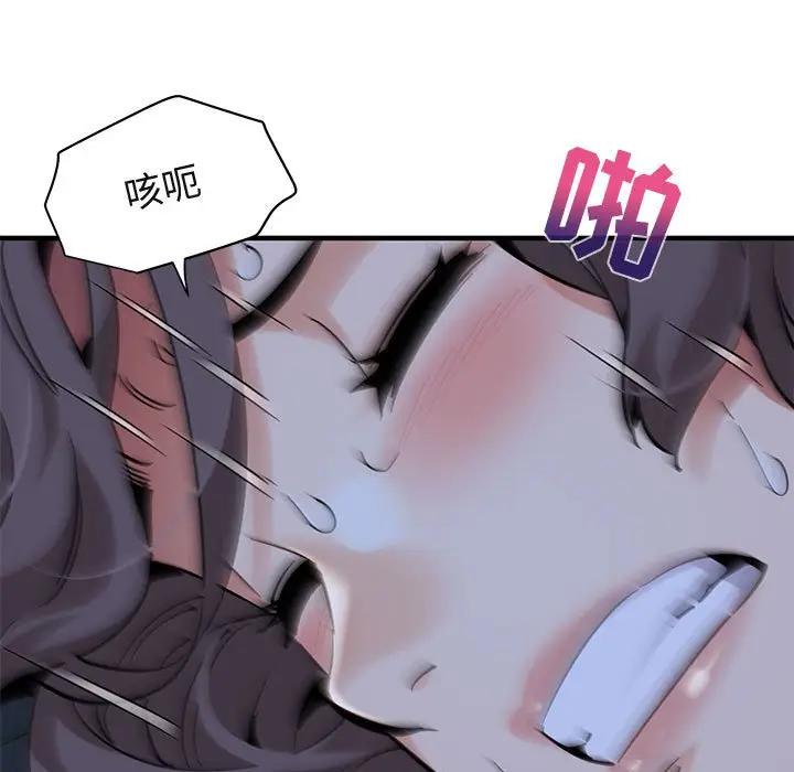 [韩国漫画] 闯入我们家的H先生 爱情,巨乳大奶#[125P]-5