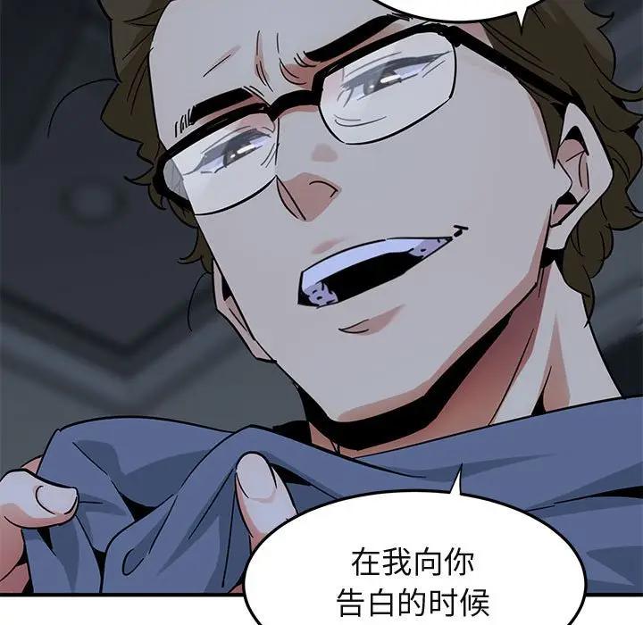 [韩国漫画] 闯入我们家的H先生 爱情,巨乳大奶#[125P]-53
