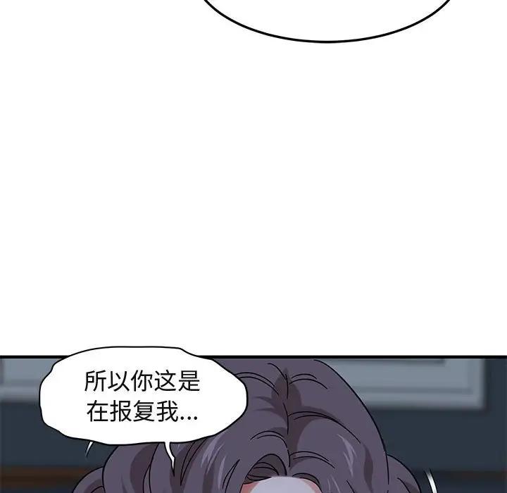 [韩国漫画] 闯入我们家的H先生 爱情,巨乳大奶#[125P]-54