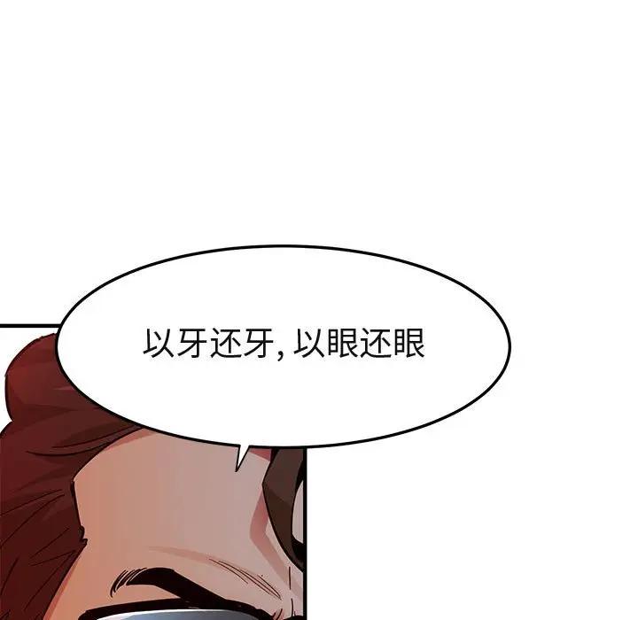 [韩国漫画] 闯入我们家的H先生 爱情,巨乳大奶#[125P]-56