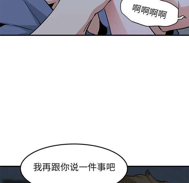 [韩国漫画] 闯入我们家的H先生 爱情,巨乳大奶#[125P]-60