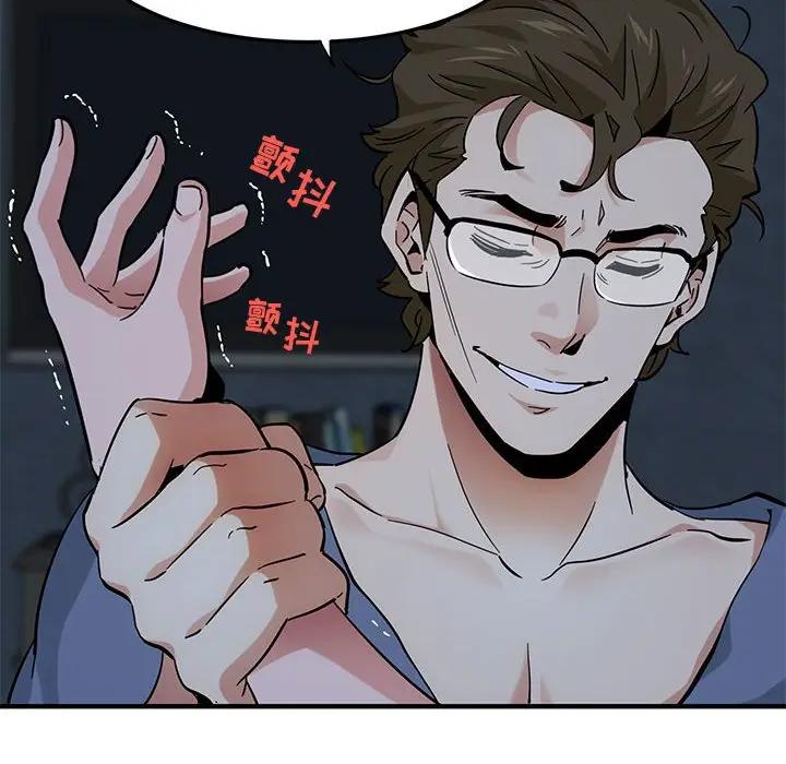 [韩国漫画] 闯入我们家的H先生 爱情,巨乳大奶#[125P]-61