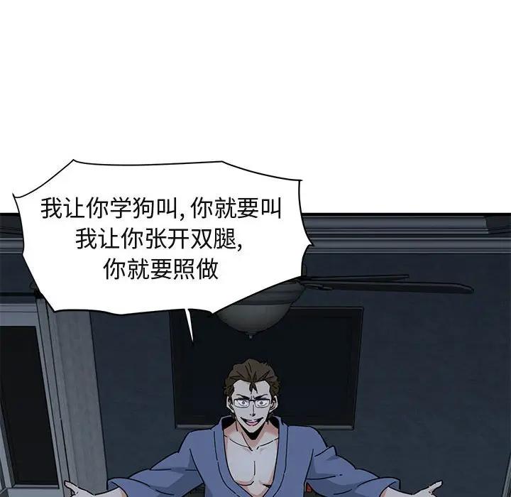 [韩国漫画] 闯入我们家的H先生 爱情,巨乳大奶#[125P]-66