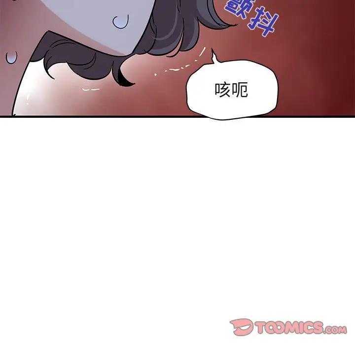 [韩国漫画] 闯入我们家的H先生 爱情,巨乳大奶#[125P]-69